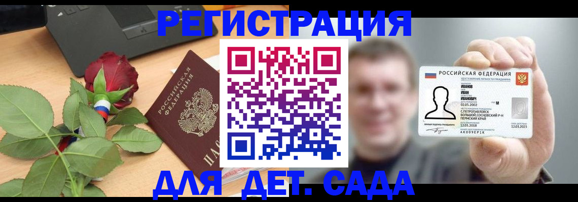 временная регистрация госуслуги в Кувшиново