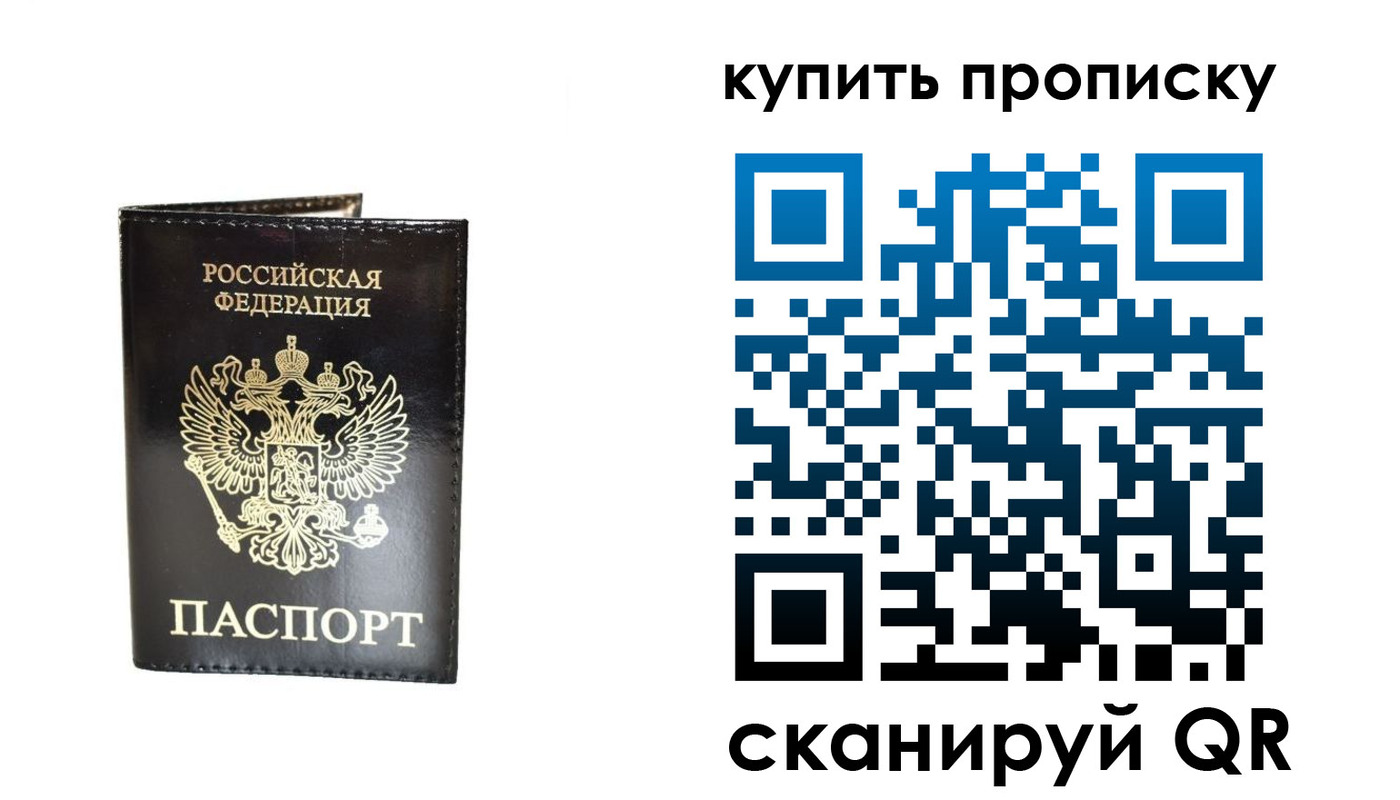 временная регистрация в Кувшиново