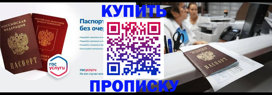 временная регистрация адрес в Кувшиново