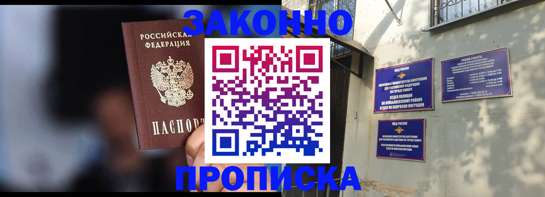 прописка паспорт в Кувшиново