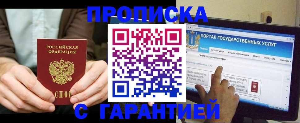 временная регистрация купить в Кувшиново