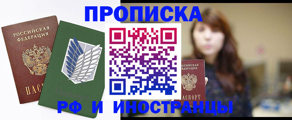 прописка от собственника в Кувшиново