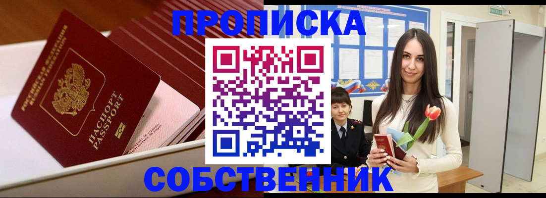 прописка для кредита в Кувшиново