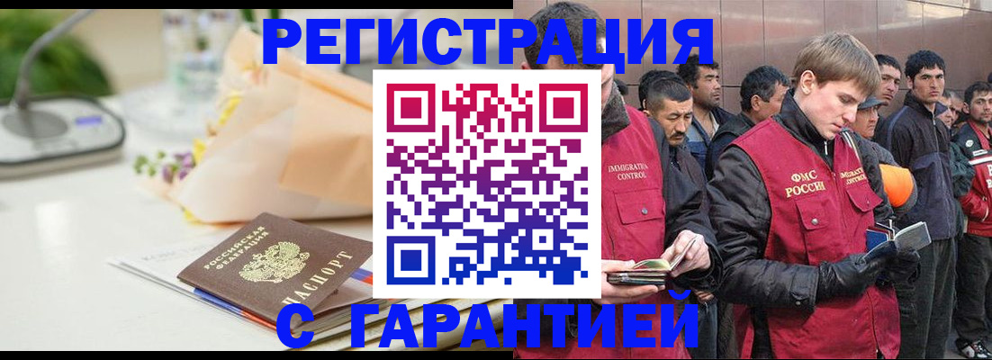 временная регистрация поиск в Кувшиново